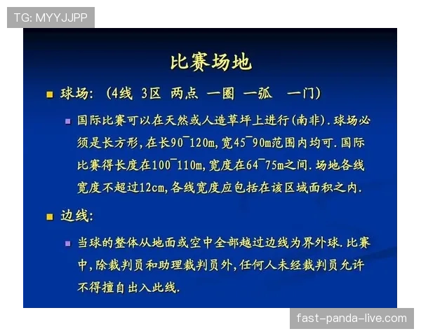 足球规则中双重触球判罚的具体条件与裁判判定标准解析