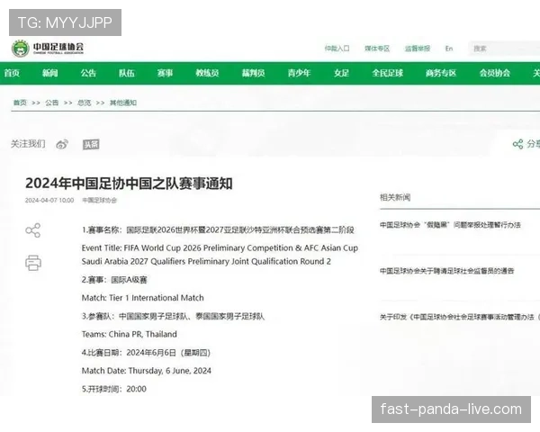苏格兰队世界杯关键战时间表曝光